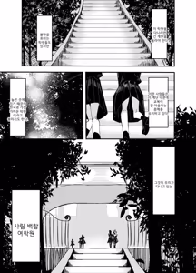 Page 3 of Shirayuri ga Saku、Watashi wa anoko ni Kiss o Suru | 백합이 핀다, 나는 그 아이에게 키스를 한다 - preview thumbnail