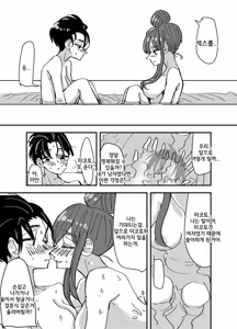 Page 33 of Shirayuri ga Saku、Watashi wa anoko ni Kiss o Suru | 백합이 핀다, 나는 그 아이에게 키스를 한다 - preview thumbnail