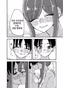 Page 34 of Shirayuri ga Saku、Watashi wa anoko ni Kiss o Suru | 백합이 핀다, 나는 그 아이에게 키스를 한다 - preview thumbnail