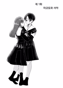 Page 4 of Shirayuri ga Saku、Watashi wa anoko ni Kiss o Suru | 백합이 핀다, 나는 그 아이에게 키스를 한다 - preview thumbnail