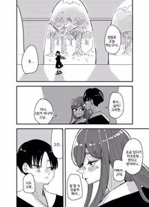 Page 6 of Shirayuri ga Saku、Watashi wa anoko ni Kiss o Suru | 백합이 핀다, 나는 그 아이에게 키스를 한다 - preview thumbnail