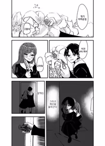 Page 9 of Shirayuri ga Saku、Watashi wa anoko ni Kiss o Suru | 백합이 핀다, 나는 그 아이에게 키스를 한다 - preview thumbnail
