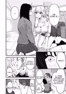 Page 12 of Les Rape Shitai InCha to Saretai YouCha | 레즈 강간이 하고 싶은 음침녀와 강간 당하고 싶은 인싸녀 - preview thumbnail