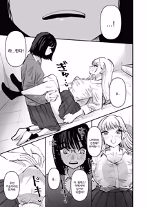 Page 15 of Les Rape Shitai InCha to Saretai YouCha | 레즈 강간이 하고 싶은 음침녀와 강간 당하고 싶은 인싸녀 - preview thumbnail