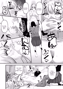 Page 28 of Les Rape Shitai InCha to Saretai YouCha | 레즈 강간이 하고 싶은 음침녀와 강간 당하고 싶은 인싸녀 - preview thumbnail