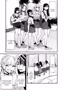 Page 3 of Les Rape Shitai InCha to Saretai YouCha | 레즈 강간이 하고 싶은 음침녀와 강간 당하고 싶은 인싸녀 - preview thumbnail