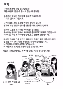 Page 47 of Les Rape Shitai InCha to Saretai YouCha | 레즈 강간이 하고 싶은 음침녀와 강간 당하고 싶은 인싸녀 - preview thumbnail