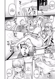 Page 8 of Les Rape Shitai InCha to Saretai YouCha | 레즈 강간이 하고 싶은 음침녀와 강간 당하고 싶은 인싸녀 - preview thumbnail