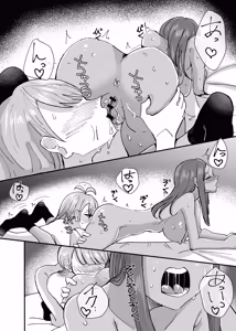 Page 21 of Danchi Gal wa Kyou mo Oya no Kaeri o Matte Inai | 단지 갸루는 오늘도 부모님이 돌아오기를 기다리지 않는다 - preview thumbnail