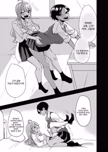 Page 24 of Danchi Gal wa Kyou mo Oya no Kaeri o Matte Inai | 단지 갸루는 오늘도 부모님이 돌아오기를 기다리지 않는다 - preview thumbnail