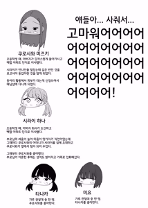 Page 33 of Danchi Gal wa Kyou mo Oya no Kaeri o Matte Inai | 단지 갸루는 오늘도 부모님이 돌아오기를 기다리지 않는다 - preview thumbnail