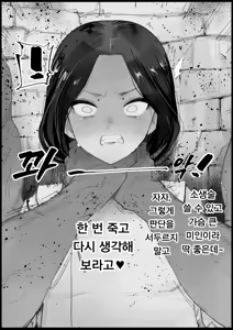 Page 3 of 마이즈루 시간 1+2 Maizuru Shikan 1+2 - preview thumbnail