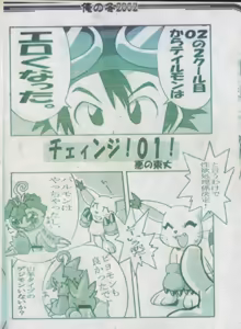 Page 656 of yagami_taichi - preview thumbnail