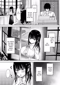 Page 4 of Anmashi | 안마사 - preview thumbnail