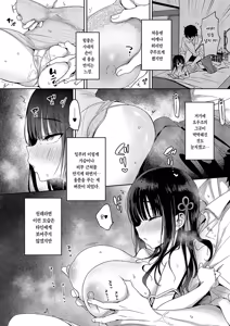 Page 6 of Anmashi | 안마사 - preview thumbnail