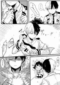 Page 25 of todoroki_shouto - preview thumbnail