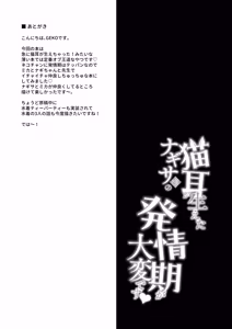 Page 18 of Nekomimi ga Haeta Nagisa-sama no Hatsujouki ga Taihen desu | Nguy To! Nagisa-sama Mọc Tai Mèo Trong Kì Phát Tình Rồi - preview thumbnail