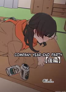 Kaisha no Bounenkai (Kouhen) ENG MTL - hentai manga cover image