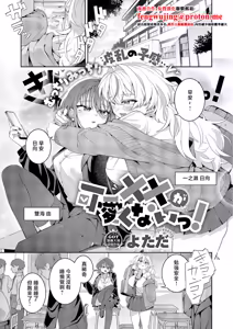 ××が可愛くないっ! - hentai manga cover image