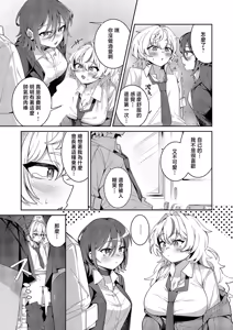 Page 13 of ××が可愛くないっ! - preview thumbnail