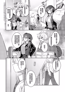 Page 2 of ××が可愛くないっ! - preview thumbnail