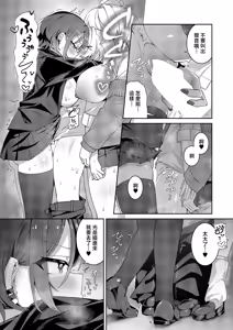 Page 25 of ××が可愛くないっ! - preview thumbnail