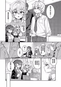 Page 3 of ××が可愛くないっ! - preview thumbnail