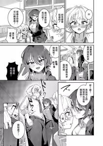 Page 5 of ××が可愛くないっ! - preview thumbnail