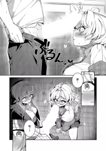 Page 6 of ××が可愛くないっ! - preview thumbnail