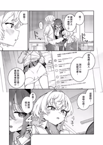 Page 7 of ××が可愛くないっ! - preview thumbnail