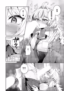 Page 8 of ××が可愛くないっ! - preview thumbnail