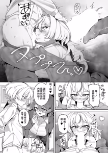 Page 9 of ××が可愛くないっ! - preview thumbnail