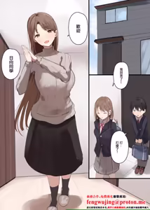 Kanojo no Hahaoya ni Nerawareru Boku - hentai manga cover image