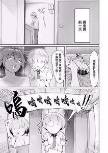 Page 11 of Play Toy Watashi no Omocha Series San-dan | 我的玩具君系列第3彈 - preview thumbnail