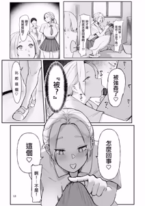 Page 13 of Play Toy Watashi no Omocha Series San-dan | 我的玩具君系列第3彈 - preview thumbnail