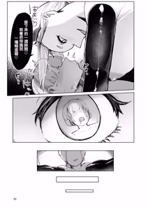 Page 33 of Play Toy Watashi no Omocha Series San-dan | 我的玩具君系列第3彈 - preview thumbnail
