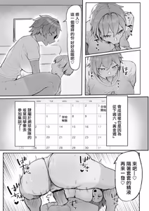 Page 7 of Play Toy Watashi no Omocha Series San-dan | 我的玩具君系列第3彈 - preview thumbnail