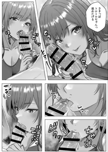 Page 103 of Gal to Gariben ~Iri Bitari Benkyoukai de Orei Sex~ - preview thumbnail
