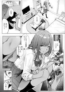 Page 11 of Gal to Gariben ~Iri Bitari Benkyoukai de Orei Sex~ - preview thumbnail