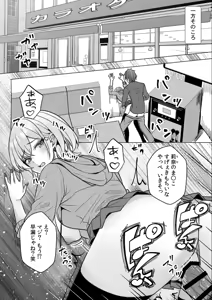 Page 114 of Gal to Gariben ~Iri Bitari Benkyoukai de Orei Sex~ - preview thumbnail