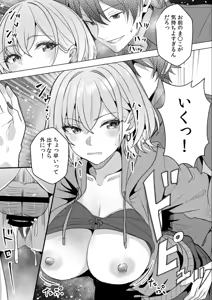 Page 115 of Gal to Gariben ~Iri Bitari Benkyoukai de Orei Sex~ - preview thumbnail