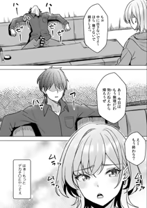 Page 116 of Gal to Gariben ~Iri Bitari Benkyoukai de Orei Sex~ - preview thumbnail