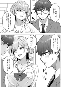 Page 120 of Gal to Gariben ~Iri Bitari Benkyoukai de Orei Sex~ - preview thumbnail