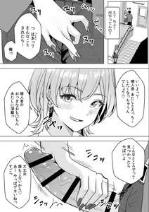 Page 121 of Gal to Gariben ~Iri Bitari Benkyoukai de Orei Sex~ - preview thumbnail