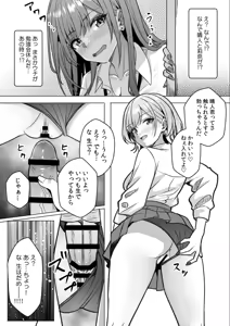 Page 122 of Gal to Gariben ~Iri Bitari Benkyoukai de Orei Sex~ - preview thumbnail