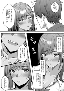Page 125 of Gal to Gariben ~Iri Bitari Benkyoukai de Orei Sex~ - preview thumbnail