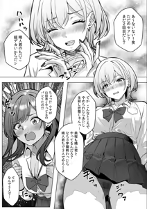 Page 126 of Gal to Gariben ~Iri Bitari Benkyoukai de Orei Sex~ - preview thumbnail