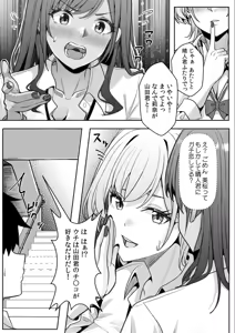 Page 127 of Gal to Gariben ~Iri Bitari Benkyoukai de Orei Sex~ - preview thumbnail