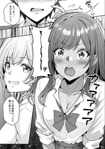 Page 128 of Gal to Gariben ~Iri Bitari Benkyoukai de Orei Sex~ - preview thumbnail