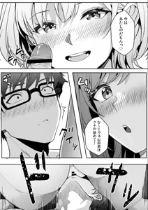 Page 130 of Gal to Gariben ~Iri Bitari Benkyoukai de Orei Sex~ - preview thumbnail